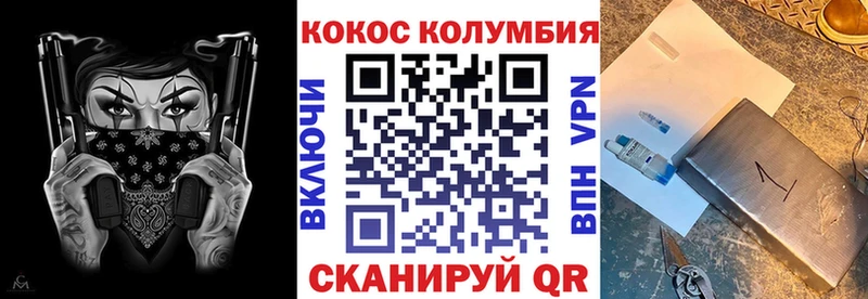 Кокаин VHQ  как найти закладки  Томилино 