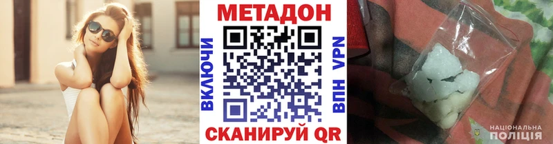 Метадон кристалл  Томилино 