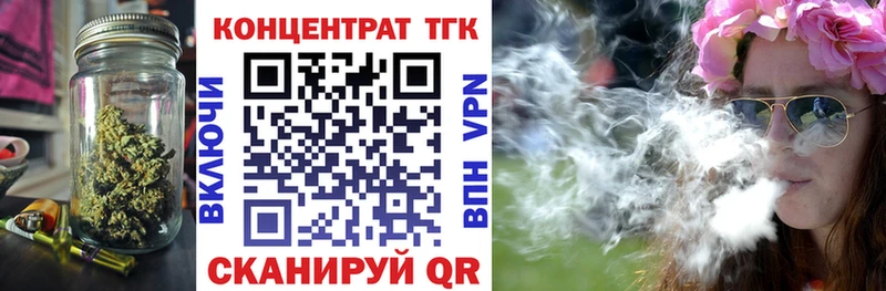 ТГК концентрат  купить  цена  Томилино 